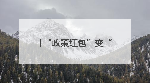 “政策红包”变“消费热” 德阳旌阳以旧换新持续发力