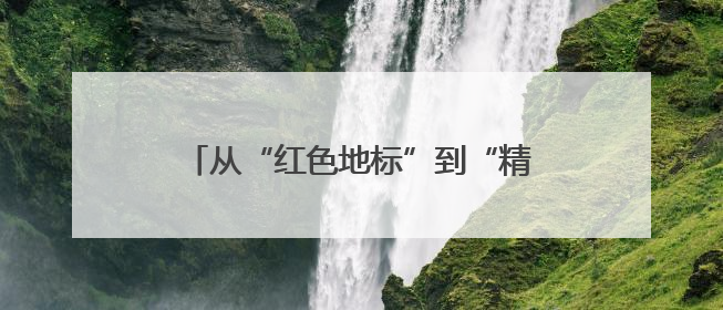 从“红色地标”到“精神坐标”：盐城思政教育一体化的实践路径