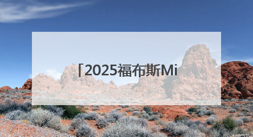 2025福布斯Midas List发榜，沈南鹏第四，中国投资人在求新、求变